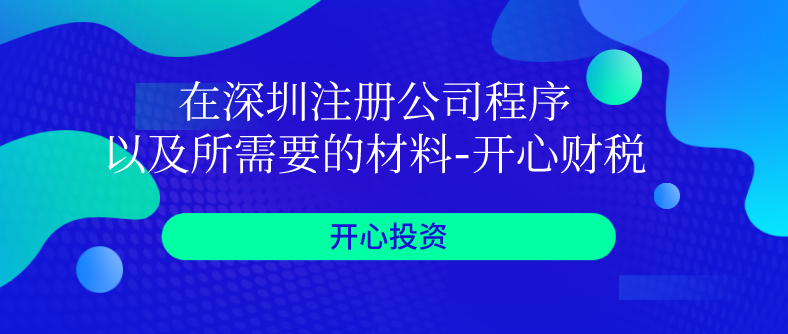 如何應對異常納稅戶？如何去除稅務異常？